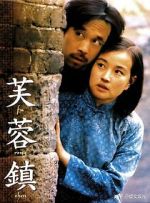 Watch Hibiscus Town Putlocker