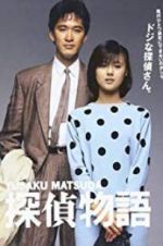 Watch Detective Story Putlocker