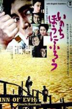 Watch Inochi bo ni furo Putlocker