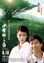 Watch Under the Hawthorn Tree Putlocker