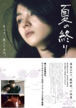 Watch Natsu no owari Putlocker