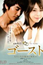 Watch Gôsuto Putlocker