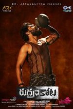 Watch Rudramkota Putlocker