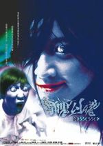 Watch Possessed Putlocker