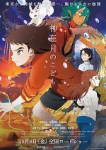 Watch Child of Kamiari Month Putlocker