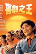 Watch Hei kek ji wong Putlocker