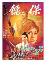 Watch Have Sword, Will Travel Putlocker
