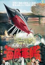Watch Atragon Putlocker