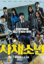 Watch Usury Academy Putlocker