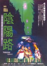 Watch Troublesome Night Putlocker
