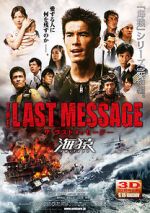 Watch Za rasuto messêji: Umizaru Putlocker