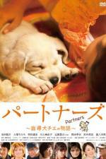 Watch Pâtonâzu Putlocker
