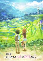 Watch Teasing Master Takagi-San: The Movie Putlocker
