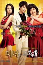Watch Namgwa bukui dangshin Putlocker