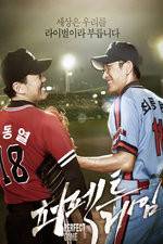 Watch Peo-pek-teu Ge-im Putlocker