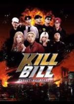 Watch Target: Billboard ? Kill Bill Putlocker