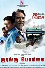Watch Kurangu Bommai Putlocker