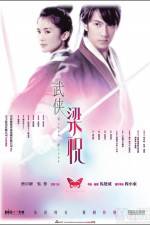 Watch Mo hup leung juk Putlocker