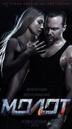 Watch Versus Putlocker