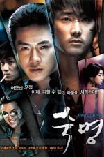 Watch Sookmyeong Putlocker