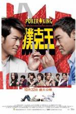 Watch Pou hark wong Putlocker