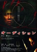 Watch Audition Putlocker