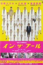 Watch In za pûru Putlocker