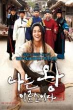 Watch I am the King Putlocker