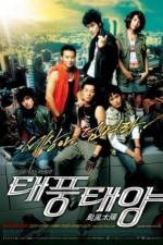 Watch Taepungtaeyang Putlocker