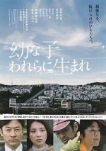 Watch Dear Etranger Putlocker