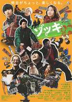 Watch Zokki Putlocker