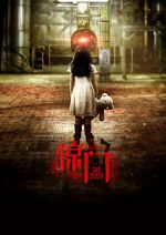 Watch The Door Putlocker