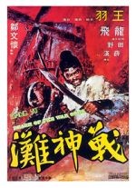 Watch Beach of the War Gods Putlocker