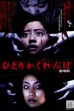 Watch Hitori kakurenbo Putlocker