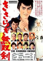 Watch Kisaragi musô ken Putlocker