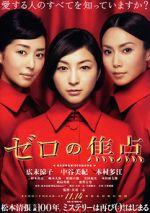 Watch Zero no shôten Putlocker