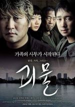 Watch The Host Putlocker