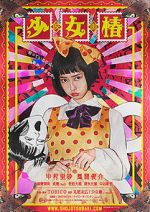 Watch Shôjo tsubaki Putlocker