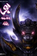 Watch Kiba Dark Knight Gaiden Putlocker