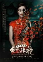 Watch Kongbu jìnji zhi Hong qipao Putlocker