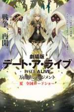 Watch Gekijouban Dêto a raibu: Mayuri jajjimento Putlocker