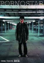 Watch Tokyo Rampage Putlocker