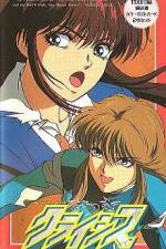 Watch Natsuki Crisis (OAV Putlocker