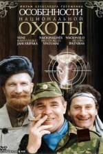 Watch Peculiarities of the National Hunt Putlocker