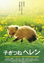 Watch Kogitsune Heren Putlocker