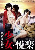 Watch Girl's Pleasure: Man Hunting Putlocker