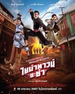 Watch Chinatown Chacha Putlocker
