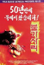 Watch Pulgasari Putlocker