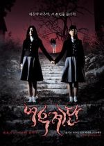 Watch Wishing Stairs Putlocker