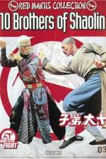 Watch Shi da di zi Putlocker